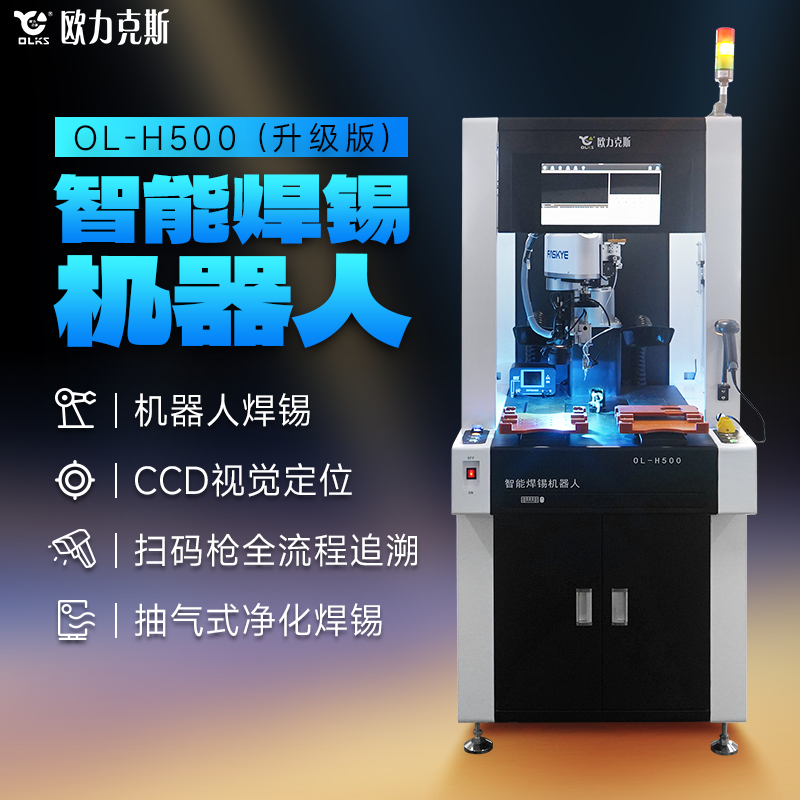 智能化浪潮下焊錫（xī）機行業迎來新一輪升級