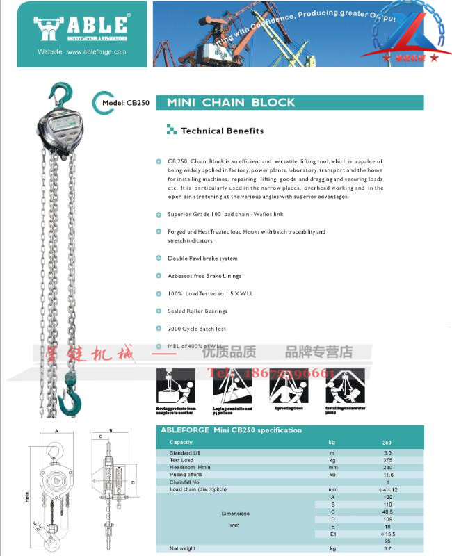 美國ABLE手拉葫蘆（lú）250KG