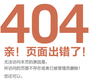 404頁麵