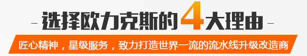 選擇歐力克斯點膠機、焊錫機廠家（jiā）直銷的四大理由