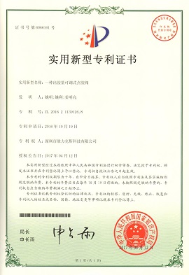 出膠量可調式點膠閥專利證（zhèng）書