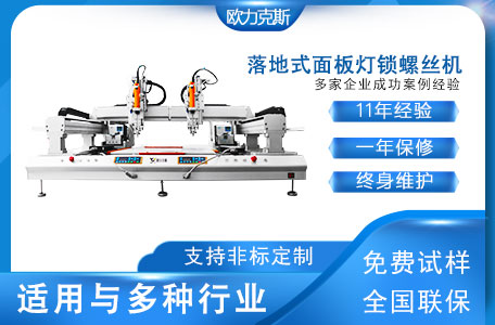 自動鎖（suǒ）螺（luó）絲機