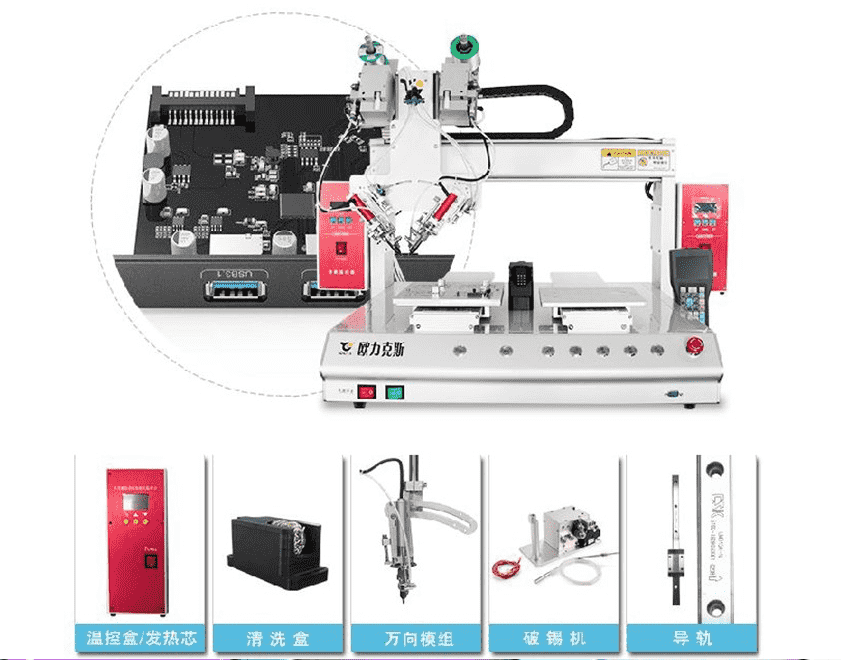 線材自動焊（hàn）錫機