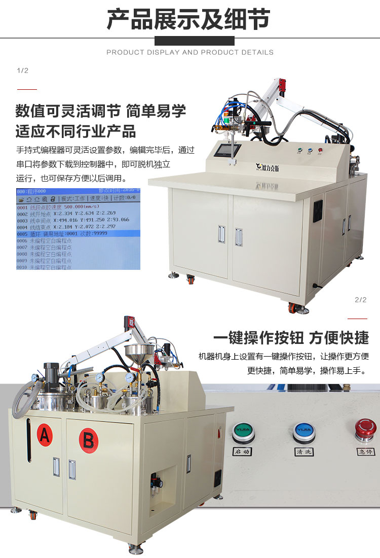 洗牆燈（dēng）灌膠機