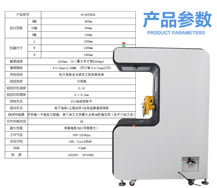 智能視覺點（diǎn）膠機（jī）,智能點漆機