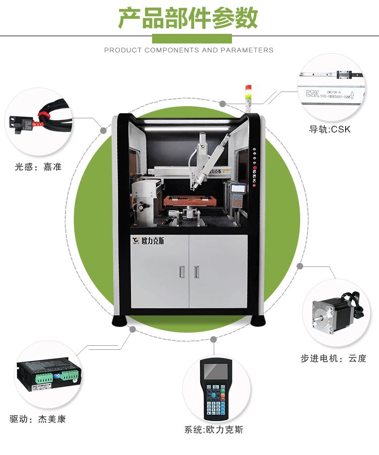 大理（lǐ）石櫃式點膠機（jī）,六軸點膠機