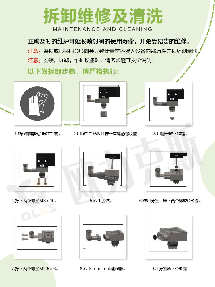 非接觸式噴（pēn）射閥 噴射閥維（wéi）修