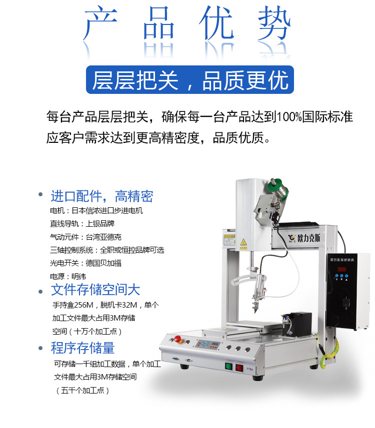 自動（dòng）焊錫機 歐力克斯