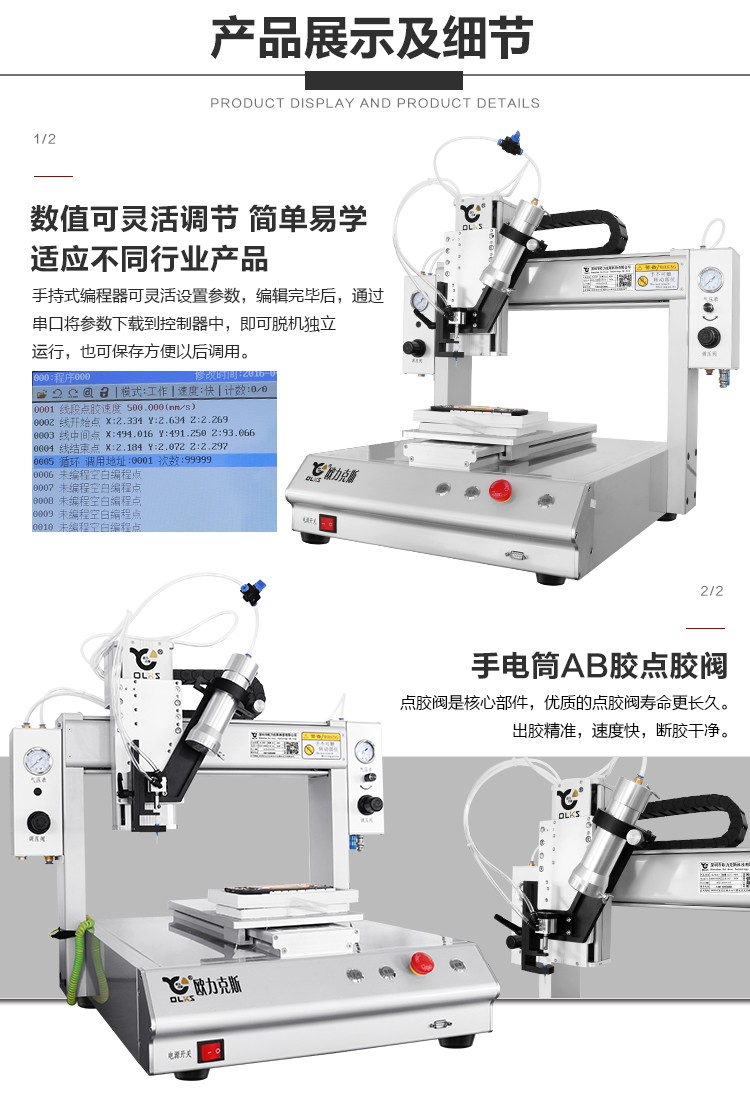 點膠機工藝