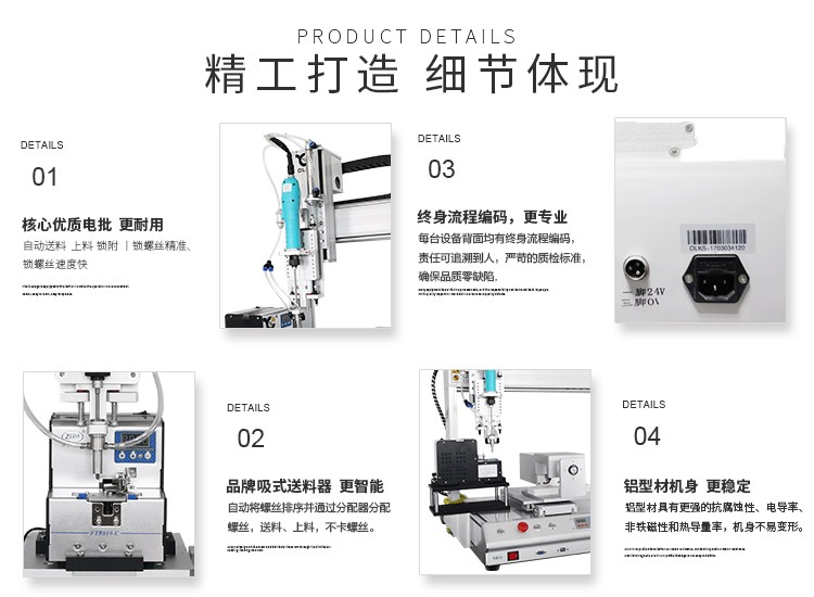 自（zì）動鎖（suǒ）螺絲機器