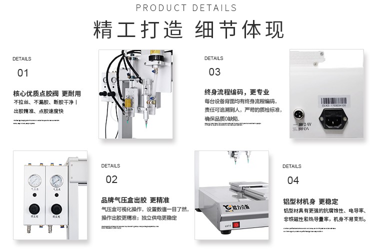 ab膠雙液點膠機