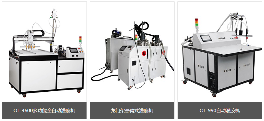 自動灌膠機