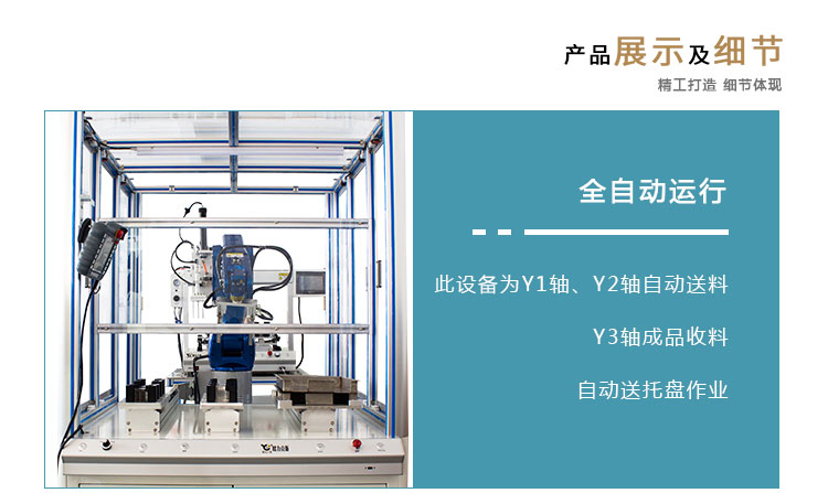 機械手搬運自動上（shàng）錫設備2