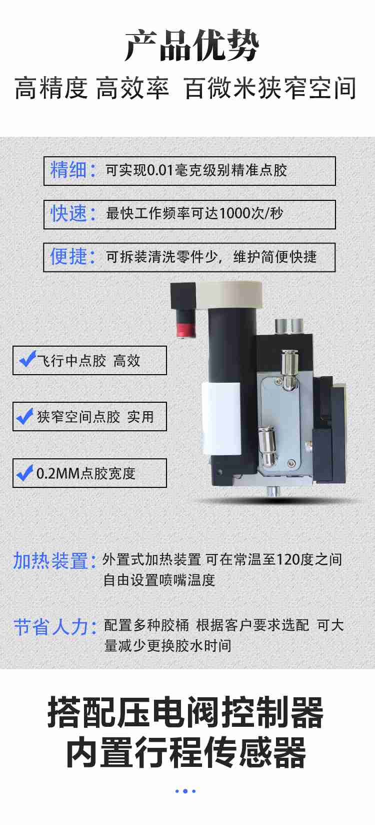 非接觸式噴射（shè）閥