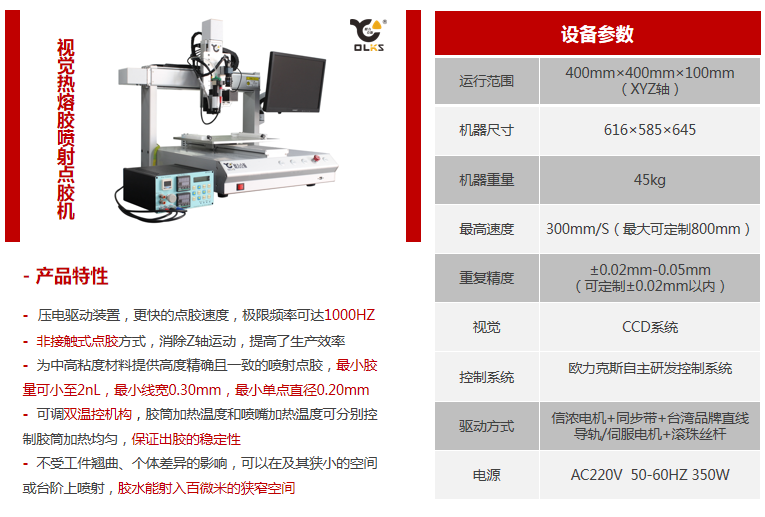 熱（rè）熔膠噴膠機