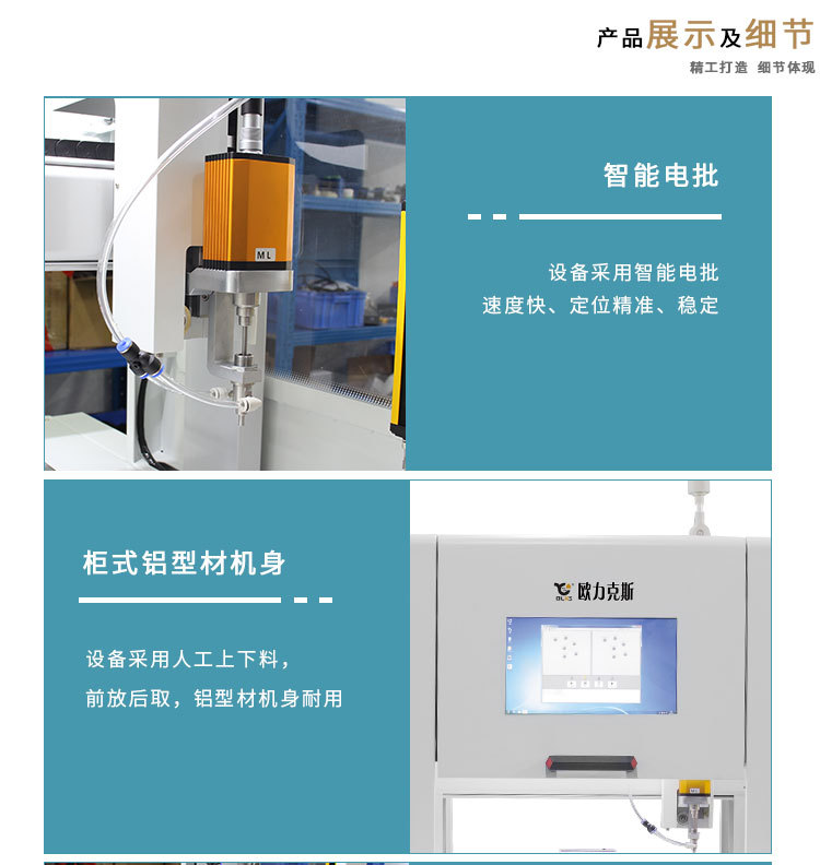 單（dān）頭雙（shuāng）工位鎖螺絲機4