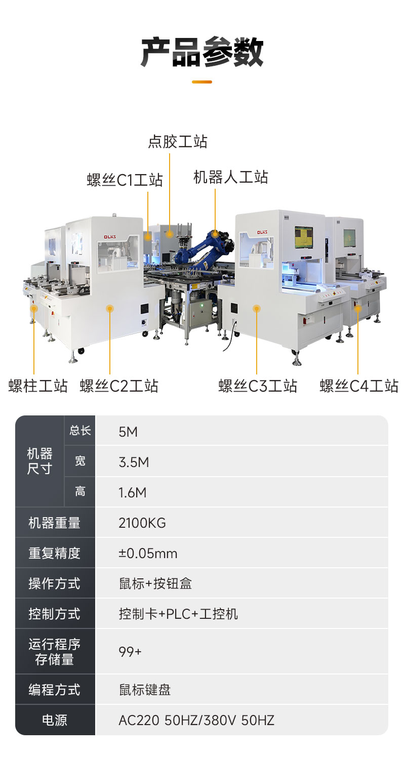 攝像（xiàng）頭組裝生產線4