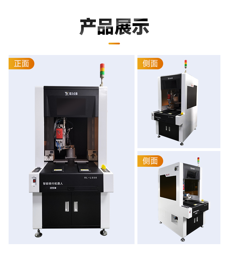 智能鎖付機器人11