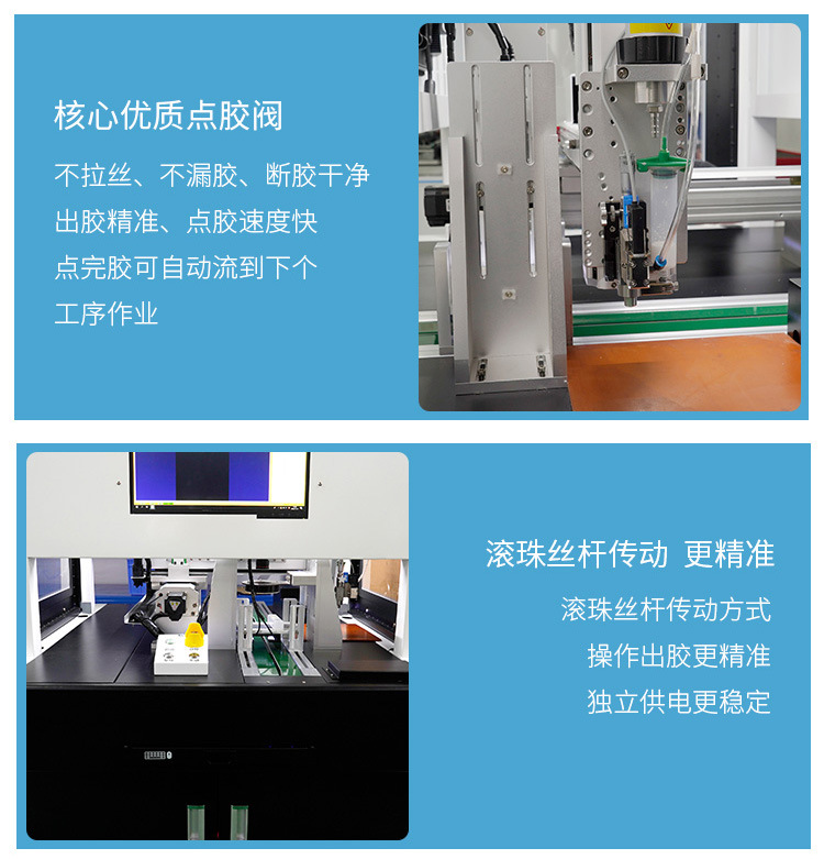 動態跟隨點膠機（jī）7