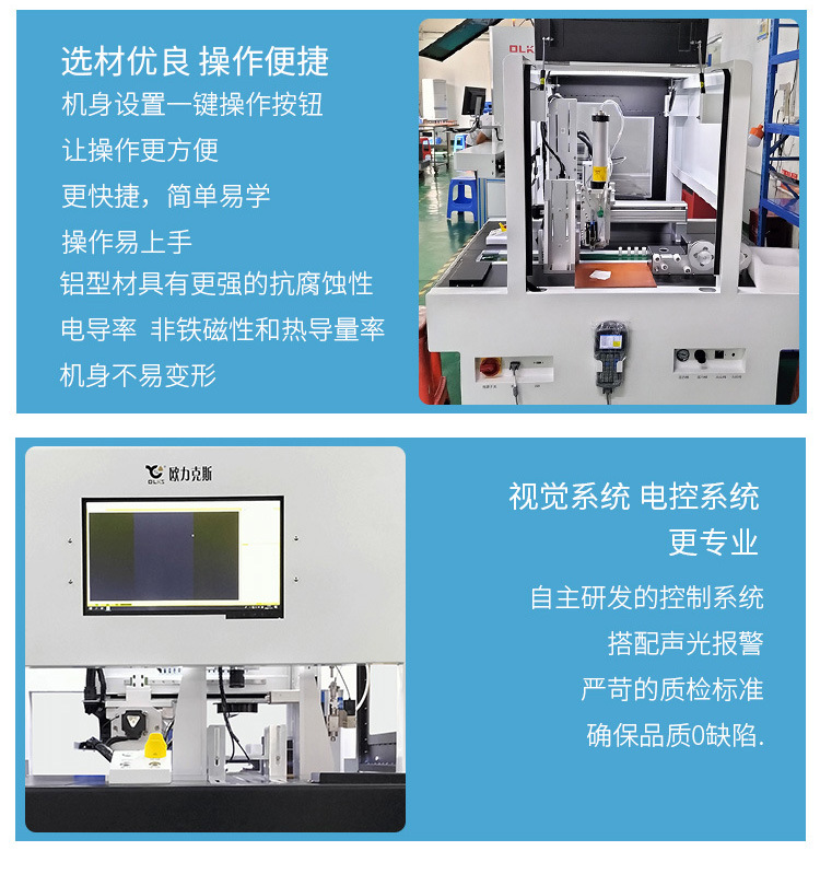 動態跟（gēn）隨點膠機8