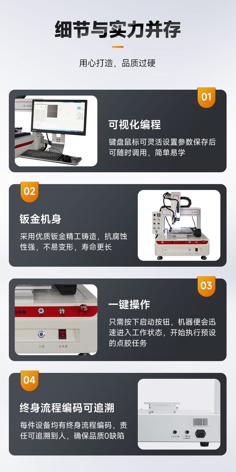 OL-D300桌（zhuō）麵式視覺點膠機9