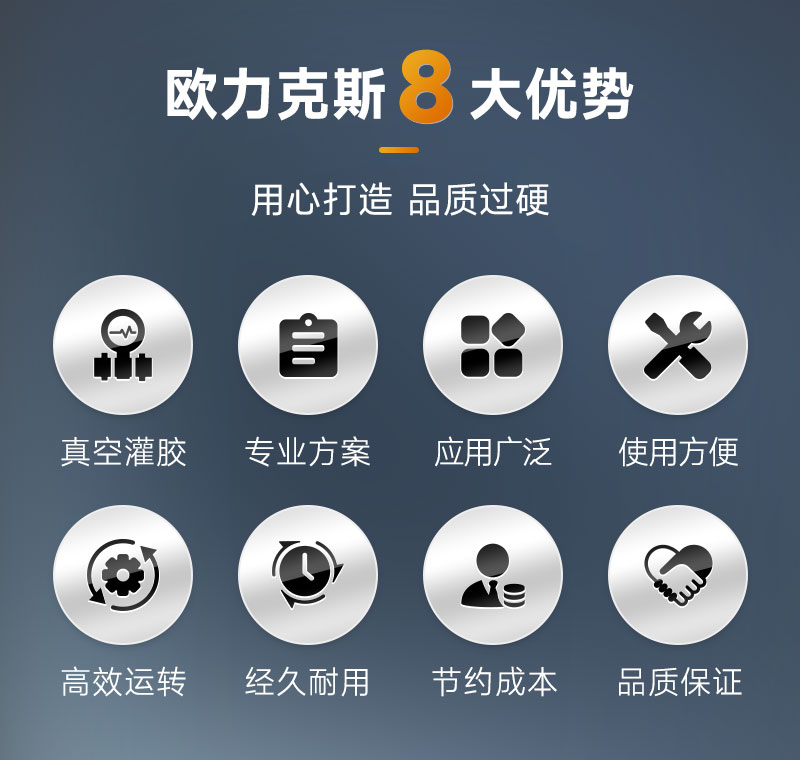 OL-G872-ZK真空灌膠機-2