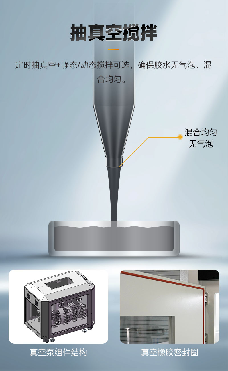 OL-G872-ZK真空灌（guàn）膠機-6