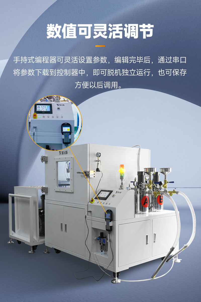 雙組份真空灌膠機-4