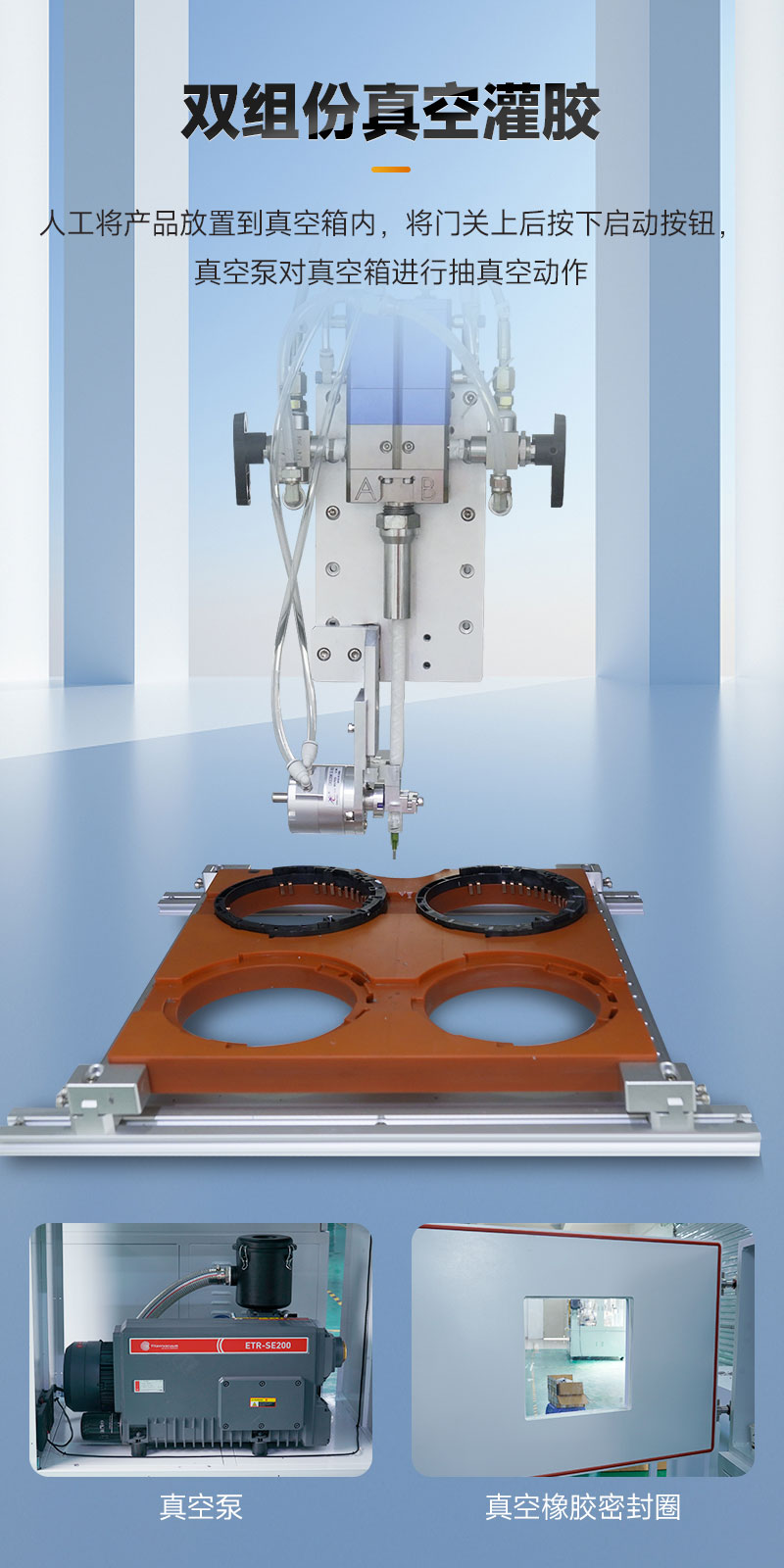 雙組份真空灌膠機-5